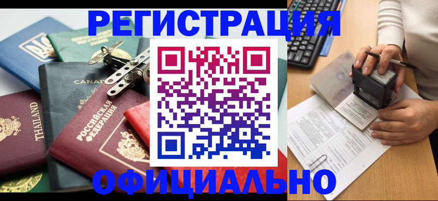 прописка для кредита в Тайге