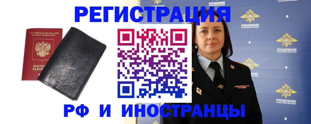 временная регистрация адрес в Тайге