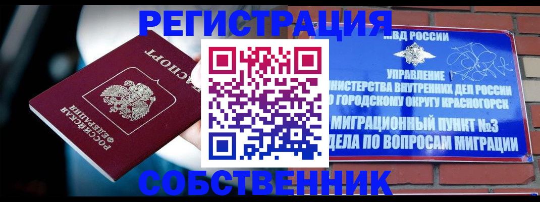 прописка иностранных граждан в Тайге