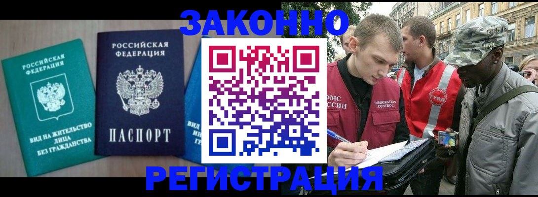 временная регистрация адрес в Тайге